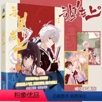 [正版]吾凰在上2 漫画 嗷小泽绘 快看漫画单行本 穿越古风漫画 言情小说爱情故事书 少女漫画 重庆书店
