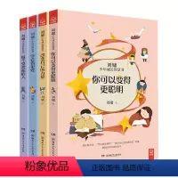 (4册)刘墉少年成长智慧书 [正版](4册)刘墉少年成长智慧书你可以变得更聪明/改变自己的力量/学会看见爱/别输在不会表