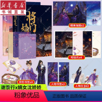 [正版]将门嫡女典藏版全套4册书签+海报+明星片原重生之将门毒后 千山茶客 古代言情小说穿越玄幻网络 重庆书店