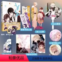 [正版](特典版)吾凰在上3 飞机盒发货另赠卡通徽章 首批书3款印签图案随机掉落嗷小泽绘 快看漫画单行本穿越古风漫画