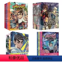 [全套17册]玄武国篇刺客伍六七漫画书全套 [正版]全17册玄武国篇伍六七4册 赠贴纸*4海报*4+ 伍六七前传5册+刺