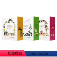 (15册)卡尔维诺意大利童话故事 [正版](15册)卡尔维诺意大利童话故事巨人妙计龙宝藏秘境变强盗女孩花大作家写给孩子们