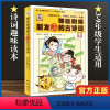[正版]那些刷爆朋友圈的古诗词1 穿越回古代与李白杜甫们在朋友圈刷古诗词 聊诗词趣事 3-9年级学生的诗词趣味读物课外