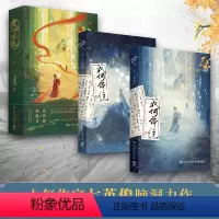 [正版]成何体统:全2册 七英俊著新生代中英双语作家 奇诡的反套路宫廷文 反转到后一刻 穿越小说 古代穿越 重庆