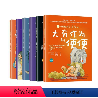 (6册)身边的科学真好玩.第二辑 [正版](36册)身边的科学真好玩.第1-5辑少儿科普百科知识儿童启蒙绘本图画书6-9