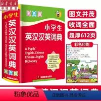 [正版]小学生英汉汉英词典彩色版字典英语中小学生学习中英文互查工具书教辅音标英译汉汉译英双译解新编学生英汉词典书店