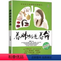 养肺就是养命 [正版](4册)养生四件套养肝/养肺/养肾/养胃就是养命健康养生食谱食疗居家调养健康生活护理调理养气血女性
