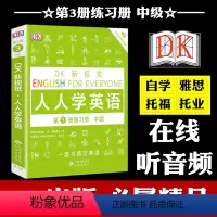 [正版]DK新视觉人人学英语第3册同步练习册(中级)DK英国 英语语法全书English for Everyone新概