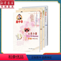 [正版]赠字贴庞中华学唐诗写唐诗123+心灵小语 小学生课外练习临摹字帖正楷楷书硬笔书法入门正楷字贴