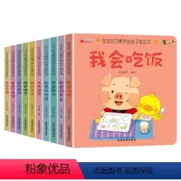 好习惯养成亲子推拉书全10册 [正版]宝宝好习惯养成绘本0到3岁 宝宝绘本2岁适合阅读1-3岁儿童读物启蒙书籍 早教婴儿