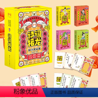 原来诗词也能这么玩-诗词接龙 [正版]原来诗词也能这么玩-诗词接龙 全套4册 中小学生必背古诗1-2-3-4-5-6-7