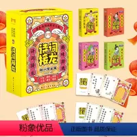 原来诗词也能这么玩-诗词接龙 [正版]原来诗词也能这么玩-诗词接龙 全套4册 中小学生必背古诗1-2-3-4-5-6-7