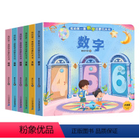 [全6册]数学启蒙机关书 [正版]6册数学启蒙机关翻翻书可点读儿童幼儿园思维训练书3-4-5-6岁小学生学龄前游戏启发绘