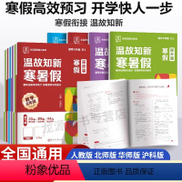 语数英物人教版[全4册] 八年级/初中二年级 [正版]2024新版温故知新寒暑假作业本七八年级初中一二三语文数学英语物理
