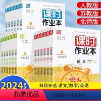 3本★语文+数学+英语[人教版] 六年级下 [正版]2024新版课时作业本小学生一二三四五六年级下册同步练习册语文数学英