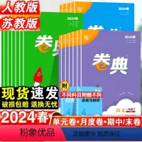 3本★语文+数学+英语[人教版] 三年级下 [正版]2024新版卷典试卷小学一二三四五六年级下册上册语文数学英语测试卷全