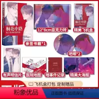 亲签《桐花中路》加赠品 [正版]赠亚克力砖随机签名版 桐花中路私立协济医院怪谈 南琅 死亡万花筒同类惊悚小说双男主恐怖悬