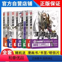 [7本]王者时刻全套1-7册 [正版] 王者时刻7-6-5-4-3-2-1册共7本全集未完结 蝴蝶兰著 王者荣耀 电