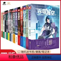 [正版]全套22本 吞噬星空1-22册 未完结 腾讯热播动画原著 我吃西红柿玄幻武侠典藏版吞噬星空小说