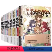 [正版] 大龟甲师漫画版无3、51-15册全套全集未完结 唐家三少漫画DLSir根据唐家三少创作唐家三少同名漫画
