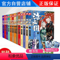 [全套12本]1-13册-无4册 [正版]沧元图小说全套1-13册全集我吃西红柿玄幻幻想小说沧元图漫画1-11册全套