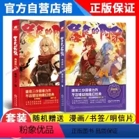 [正版]2本 善良的阿呆典藏版14+13册原名善良的死神 唐家三少全套全集 魔幻经典玄幻小说善良的死神小说善良的阿呆1