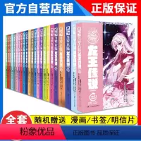 [正版]全套25本 斗罗大陆3龙王传说漫画全套全集未完结1-2-3-4-5-20-21-22-23-24-25唐家三少