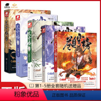 [正版]微瑕全套5本苍穹榜圣灵纪全套1-5册全套全集(已完结)天蚕土豆 继斗破苍穹武动乾坤大主宰后玄幻元尊系列(边角轻