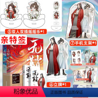 [正版]亲特签版无鞘隔窗云雾著人气力作 双男主小说古风悬疑/少年意气/执剑江湖/爆笑武林小说实体书无鞘亲签名版