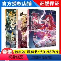 [正版]3本 斗破苍穹漫画66+65+64册共3本全套全集未完结 漫画书 天蚕土豆 斗破苍穹漫画版66册