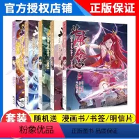 [正版]5本 斗破苍穹漫画66+65+64+63+62册共5本全套全集未完结 漫画书天蚕土豆 斗破苍穹漫画版66册