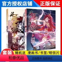[正版]2本 斗破苍穹漫画66+65册全套全集未完结 天蚕土豆JOE任翔漫画己 斗破苍穹漫画版66册