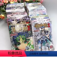 [正版]52本 斗罗大陆2绝世唐门漫画全套1-52册全集未完结唐家三少漫画版书斗罗大陆第二部绝世唐门