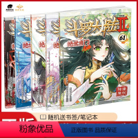 [正版]5本斗罗大陆2绝世唐门漫画61+60+59+58+57册共4册全集全套小说书籍斗罗大陆第二部绝世唐门漫画版61