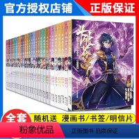 [正版]全套68本 斗破苍穹漫画68-67-66-65-64-63-62-61-60-59-58-57册共全套全集未完