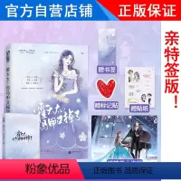 [正版]亲签版签名版霍太太,你马甲又掉了晴小天小说霍太太你马甲又掉了书籍