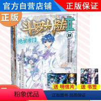 [正版]斗罗大陆2绝世唐门漫画31+32+33+34+35共5册唐家三少玄幻漫画书籍斗罗大陆绝世唐门漫画神漫杂志连