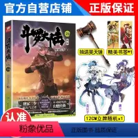 [正版]斗罗大陆新版18 唐家三少小说 斗罗大陆新版1第18册玄幻奇幻青春文学实体书籍 斗罗大陆第一部新版小说18