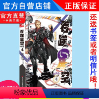 [正版]吞噬星空漫画版4册我吃西红柿人气代表作 莫问编绘 探寻神秘的宇宙空间发现全新的世界玄幻漫画