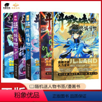 [正版]斗罗大陆4斗罗漫画套装1-5册共5册唐家三少书龙王传说神界传说绝世唐门斗罗大陆四漫画版