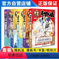 [正版]5本 斗罗大陆5重生唐三20+19+18+17+16册全套全集唐家三少玄幻小说 第五部斗罗大陆5唐三重生20册