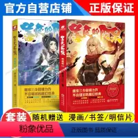 [正版]2本 善良的阿呆典藏版12+13册原名善良的死神 唐家三少全套全集 魔幻经典玄幻小说善良的死神小说善良的阿呆1
