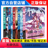 [正版]新5本斗罗大陆4斗罗漫画26+25+24+23+22册 共5本 唐家三少漫画书 玄幻书籍书斗罗大陆第四部斗