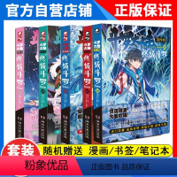 [正版]5本斗罗大陆4斗罗漫画25+24+23+22+21册 唐家三少漫画玄幻书籍书 斗罗大陆第四部斗罗漫画版24