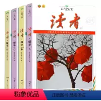 ?35周年珍藏刊?读者[全套4册] [正版]2024读者精华35周年美文珍藏版杂志全4册作文素材品读经典读者2023文摘