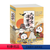 学而思大语文洋葱课[全套5册] [正版]学而思大语文洋葱课全套5册大语文三四五六年级小学生阅读课外书籍适合小学生看的课外