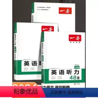 (2本)完形阅读+英语听力48套 七年级/初中一年级 [正版]2024版一本英语听力48套七年级八年级九年级中考英语听力