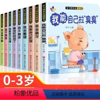 [全套10册]宝宝好习惯养成绘本翻翻书 [正版]宝宝好习惯养成绘本0-1到3岁的幼儿启蒙早教儿童读物立体行为习惯教养翻翻