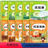 [全10本]一年级下册*语文数学*专项训练 [正版]2024小学1一年级下册语文数学专项训练数学练习题语文阅读理解每日一