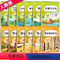 [全12本]三年级下册*语文数学*专项训练 [正版]荣恒2024小学三年级下册语文数学专项训练人教版同步练习册看拼音写词